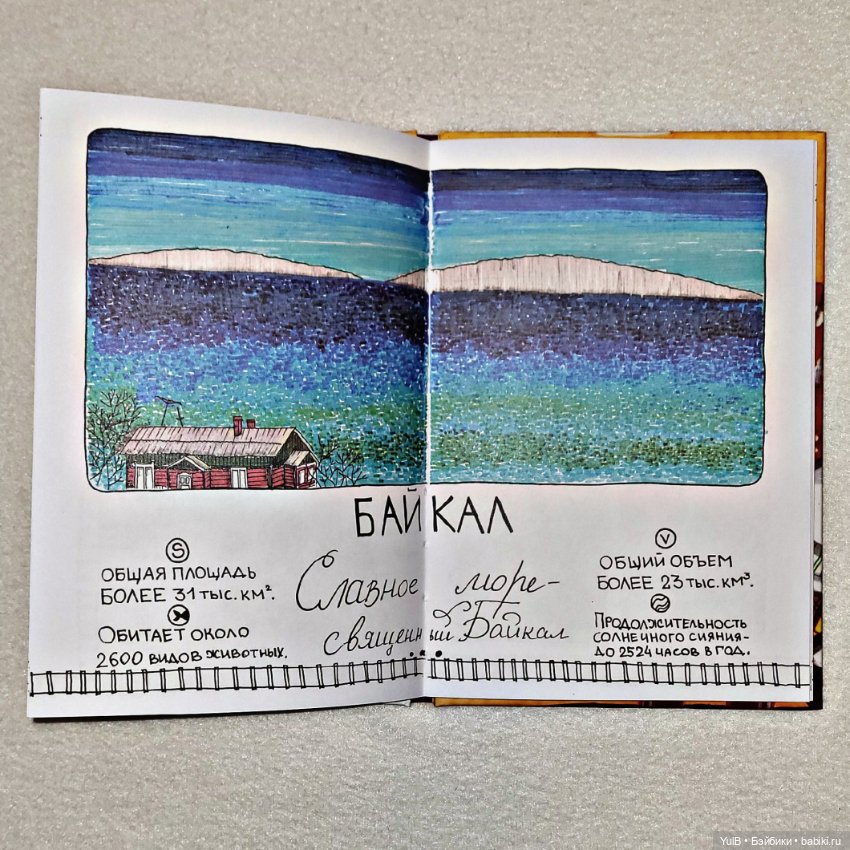 ...Москва - Владивосток — Интересное и необычное: фотоподборки (фото 8)