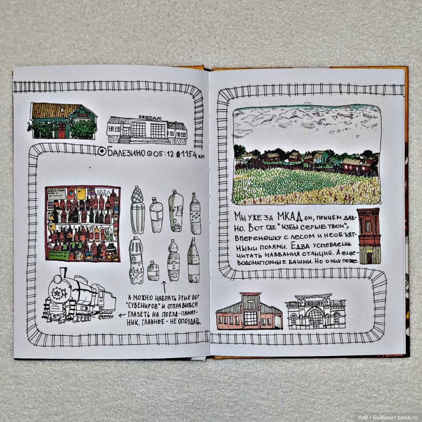 ...Москва - Владивосток — Интересное и необычное: фотоподборки (фото 4)