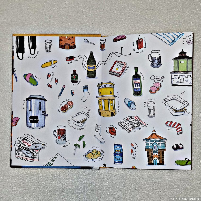 ...Москва - Владивосток — Интересное и необычное: фотоподборки