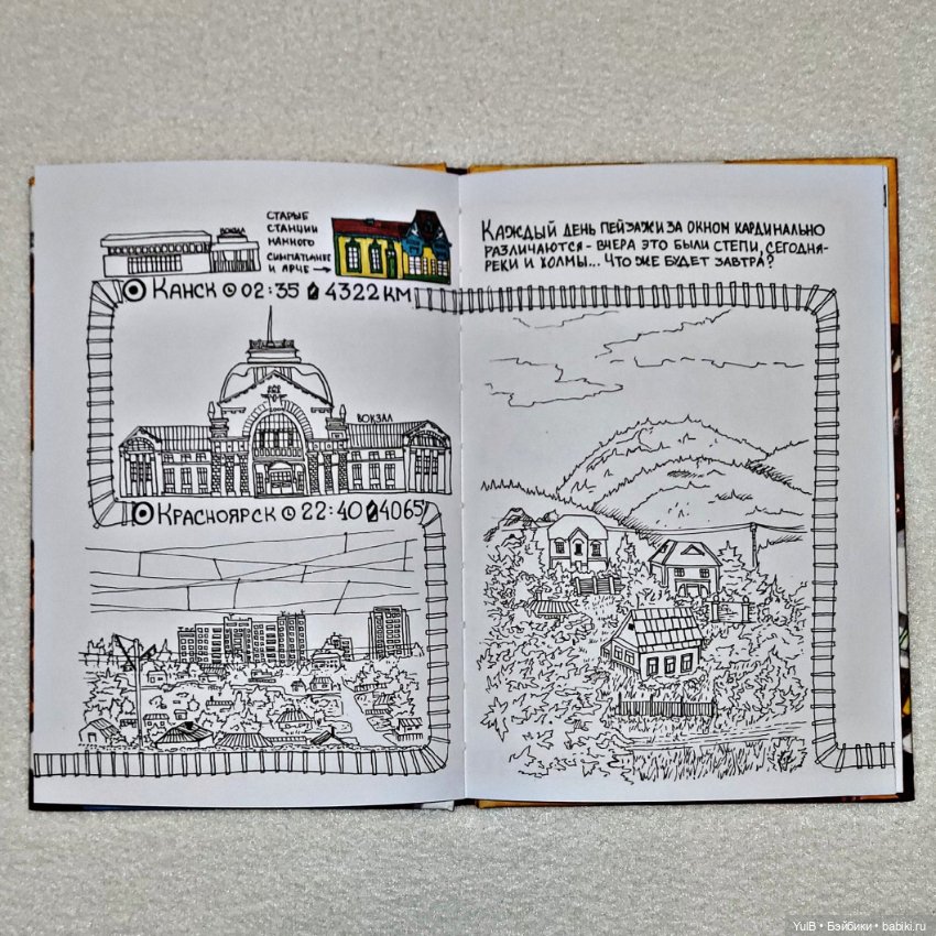 ...Москва - Владивосток — Интересное и необычное: фотоподборки (фото 6)