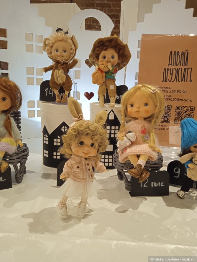 Мы ходили на бал — Выставки кукол и мишек Тедди: фоторепортажи