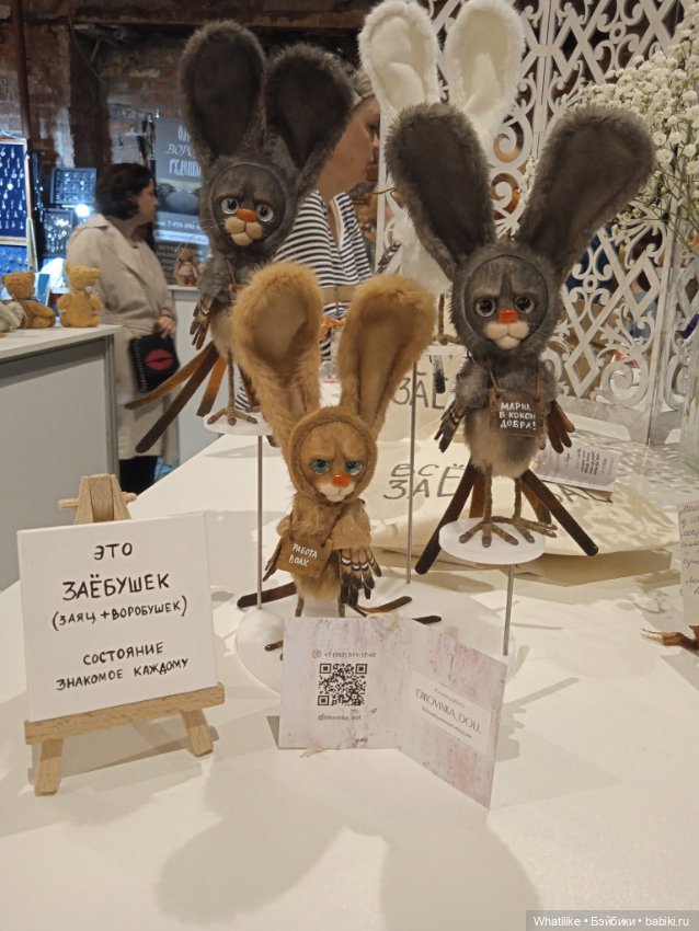 Мы ходили на бал — Выставки кукол и мишек Тедди: фоторепортажи