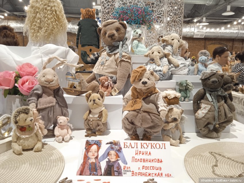 Мы ходили на бал — Выставки кукол и мишек Тедди: фоторепортажи