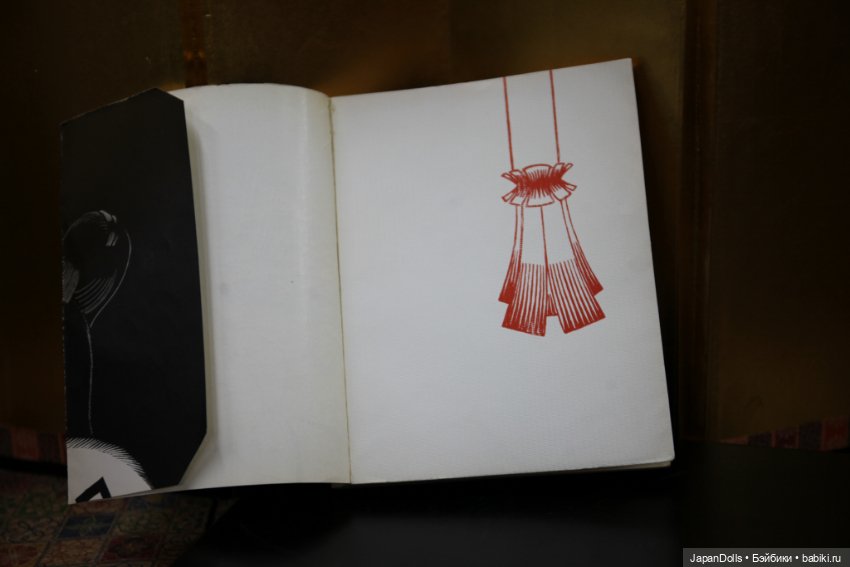 Санъютэй Энтё «Пионовый фонарь» в библиотеке выставки "Япония. Куклы, сказки и легенды" (фото 8)