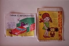 Завод механических игрушек "Искра", Таганрог