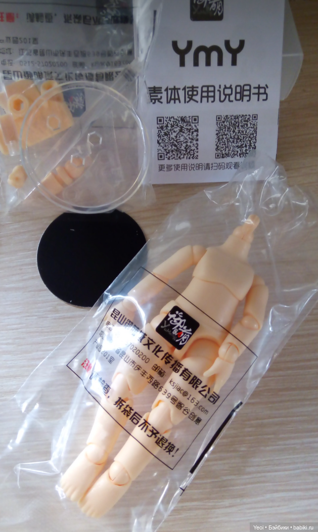 Голова чиби Себастиана на теле Ymy