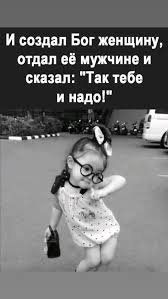 И создал Бог женщину, усмехнулся и сказал:"Потом накрасится" (фото 2)