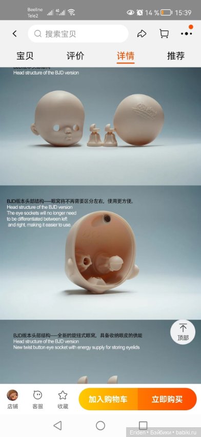 Qbaby+Vanilladolly два новых молда