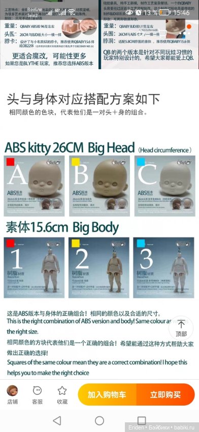 Qbaby+Vanilladolly два новых молда