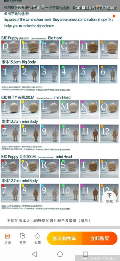 Qbaby+Vanilladolly два новых молда (фото 5)