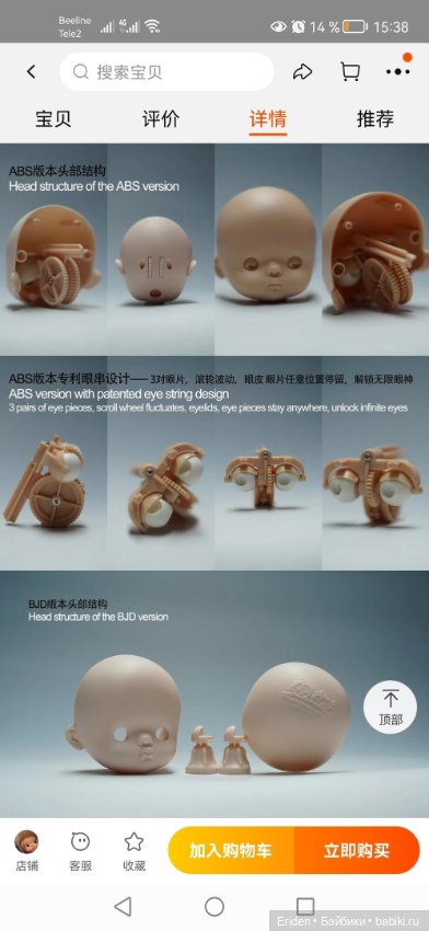 Qbaby+Vanilladolly два новых молда