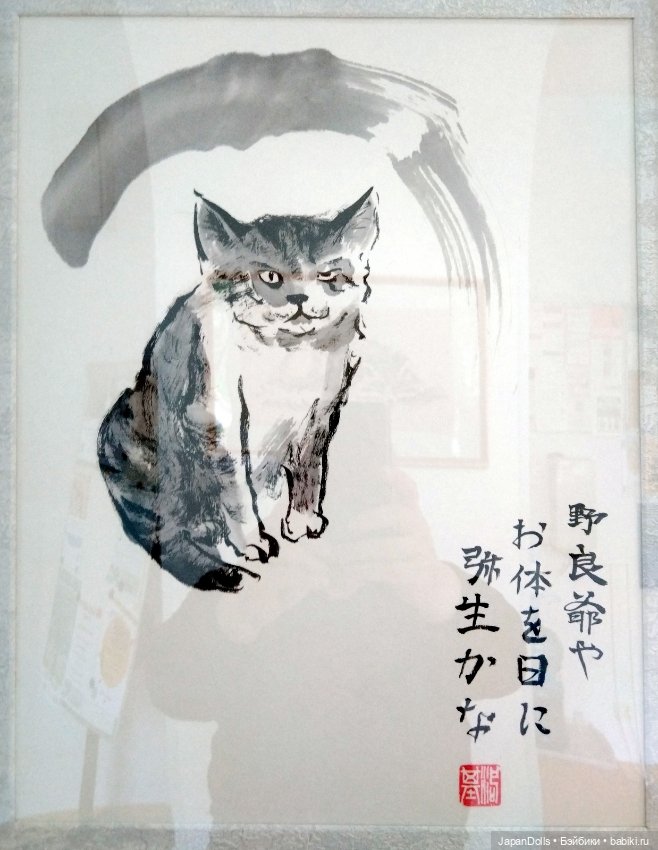 "Путешествие по природным мирам и сезонам Японии"