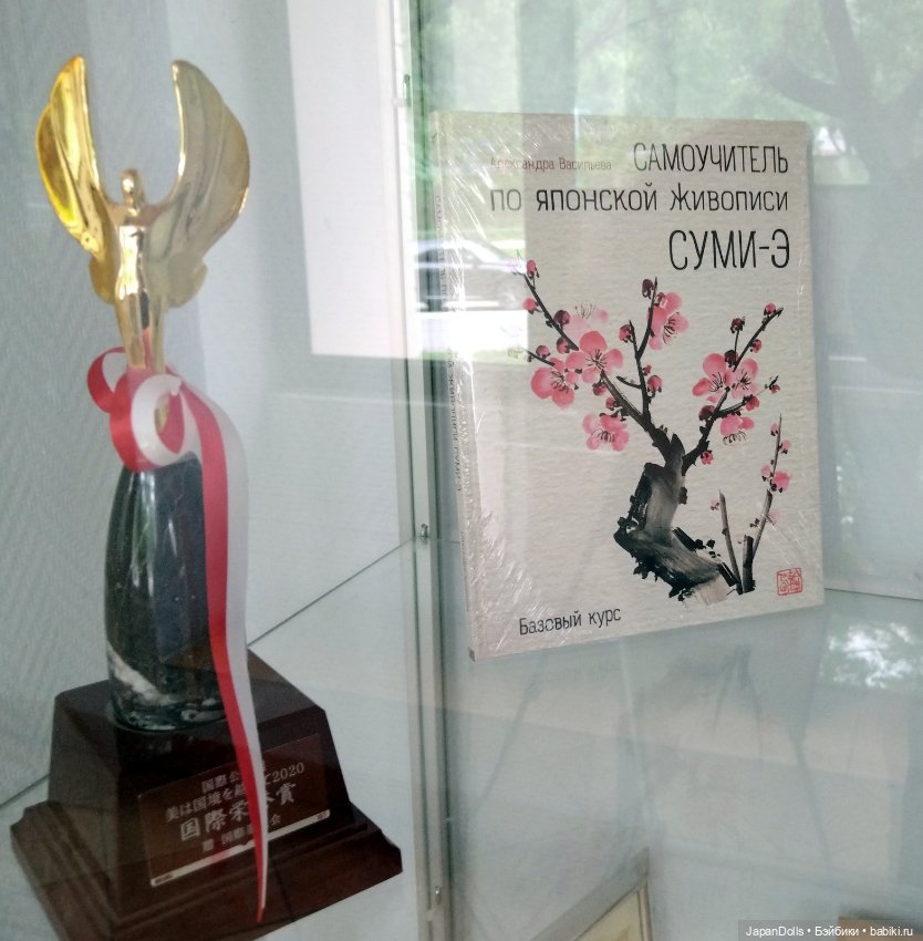 "Путешествие по природным мирам и сезонам Японии"