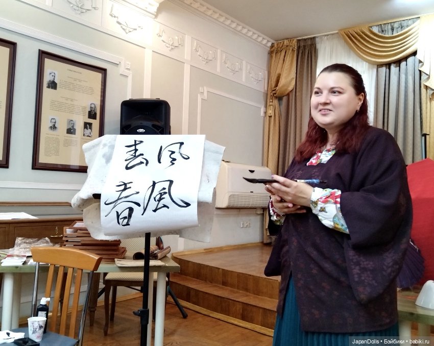 "Путешествие по природным мирам и сезонам Японии"