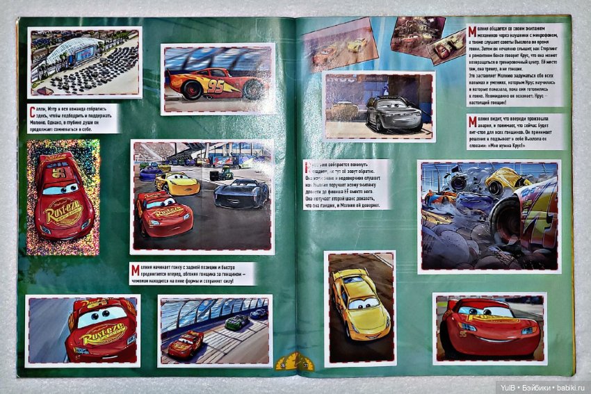 ...Наклейки с Тачками — Интересное и необычное: фотоподборки