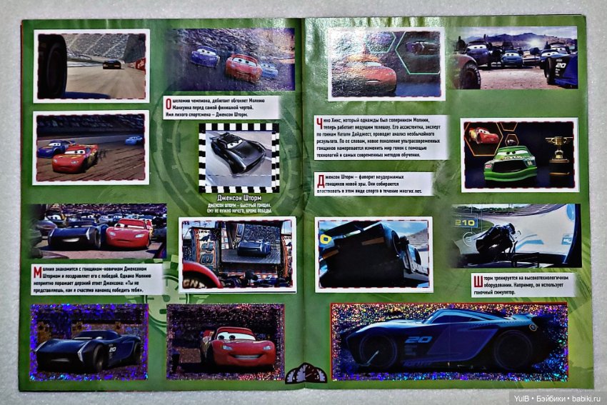 ...Наклейки с Тачками — Интересное и необычное: фотоподборки (фото 4)