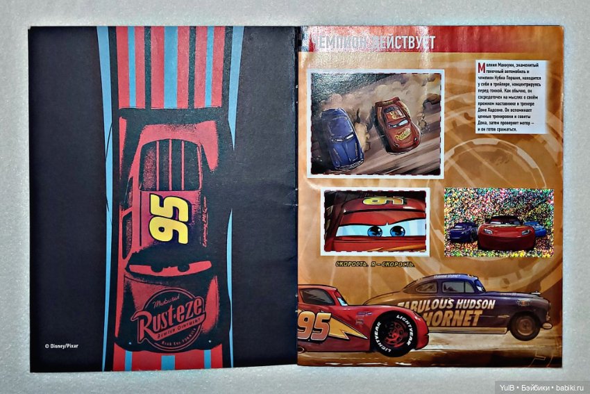 ...Наклейки с Тачками — Интересное и необычное: фотоподборки (фото 2)