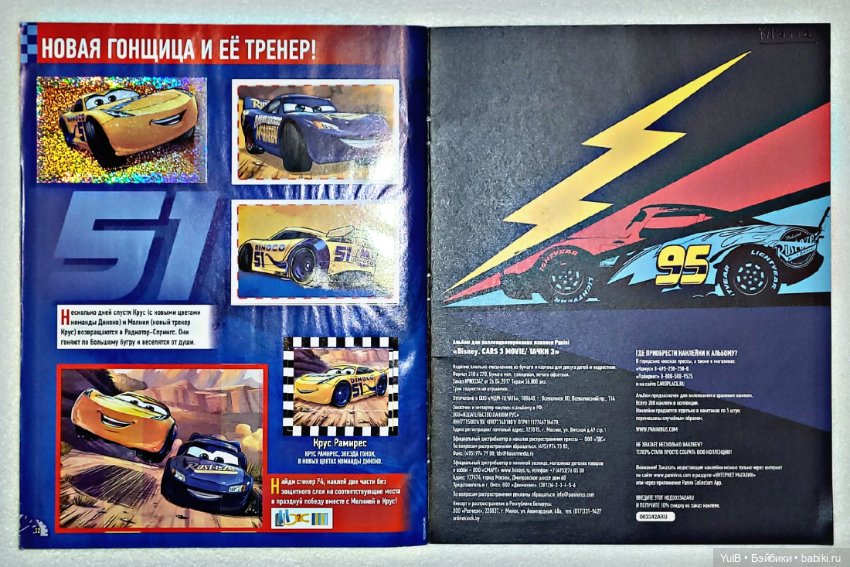 ...Наклейки с Тачками — Интересное и необычное: фотоподборки