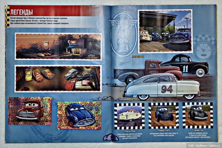 ...Наклейки с Тачками — Интересное и необычное: фотоподборки