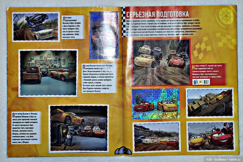 ...Наклейки с Тачками — Интересное и необычное: фотоподборки