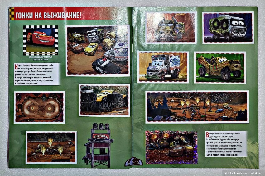 ...Наклейки с Тачками — Интересное и необычное: фотоподборки (фото 9)