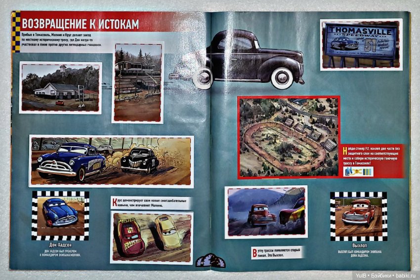 ...Наклейки с Тачками — Интересное и необычное: фотоподборки