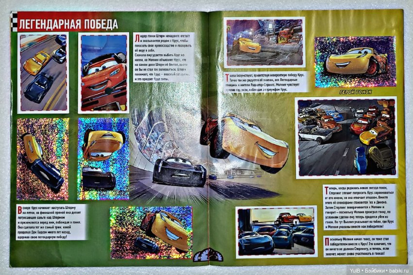 ...Наклейки с Тачками — Интересное и необычное: фотоподборки