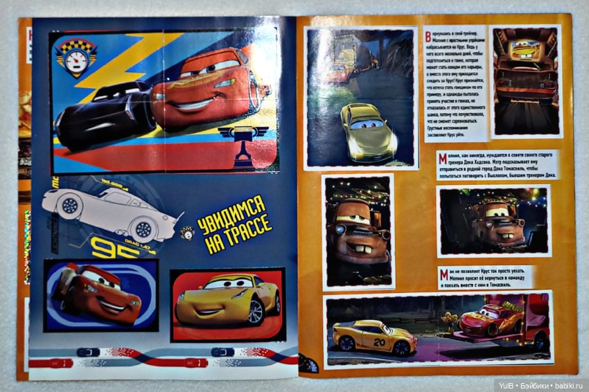 ...Наклейки с Тачками — Интересное и необычное: фотоподборки