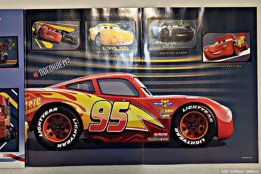 ...Наклейки с Тачками — Интересное и необычное: фотоподборки