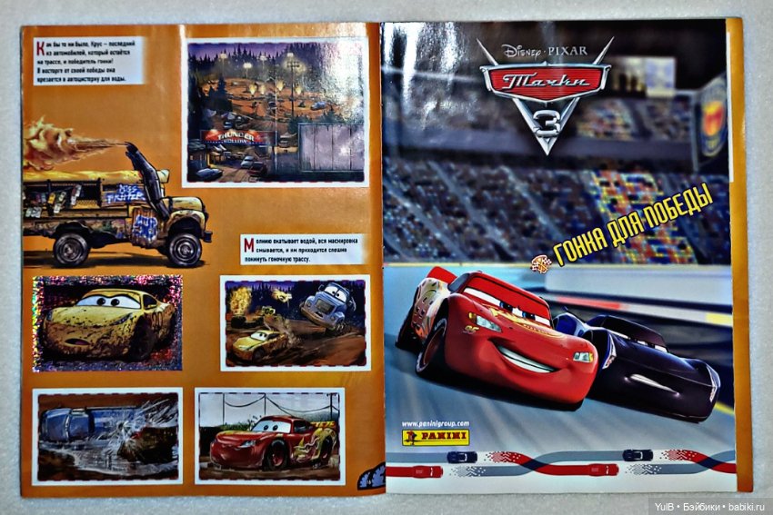 ...Наклейки с Тачками — Интересное и необычное: фотоподборки (фото 10)