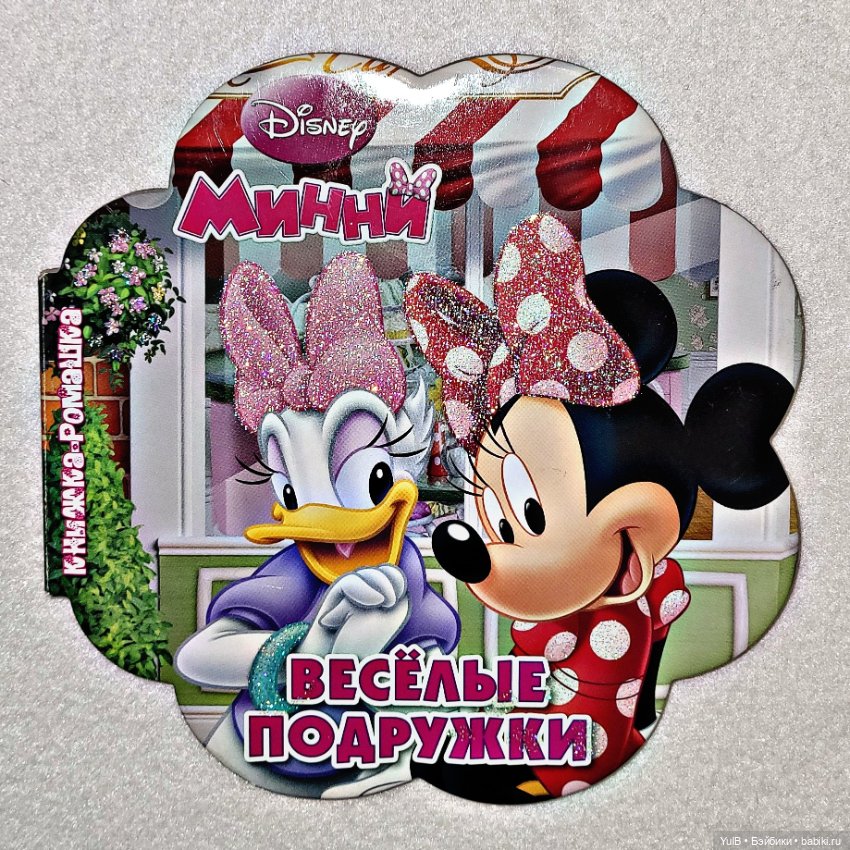 ...Весёлые подружки — Интересное и необычное: фотоподборки