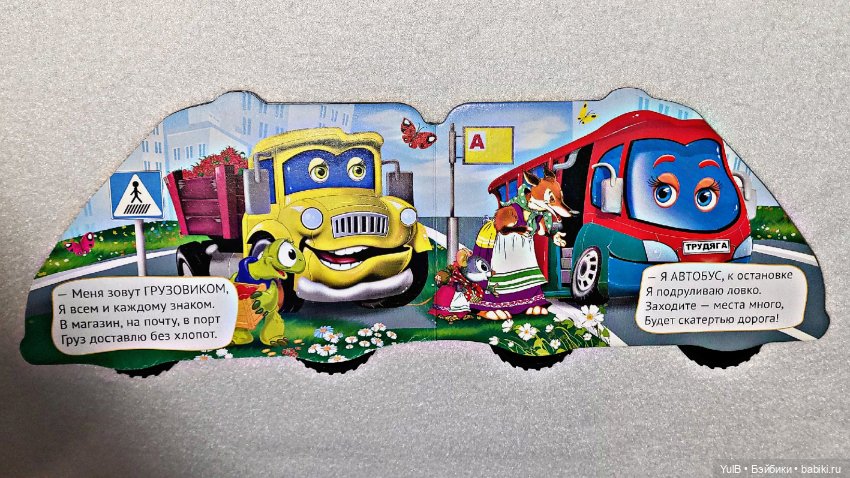 ...Машина-книжка — Интересное и необычное: фотоподборки (фото 4)