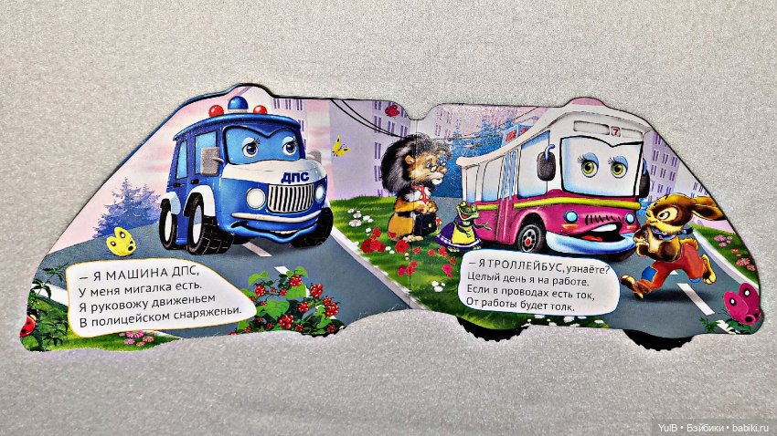 ...Машина-книжка — Интересное и необычное: фотоподборки (фото 3)