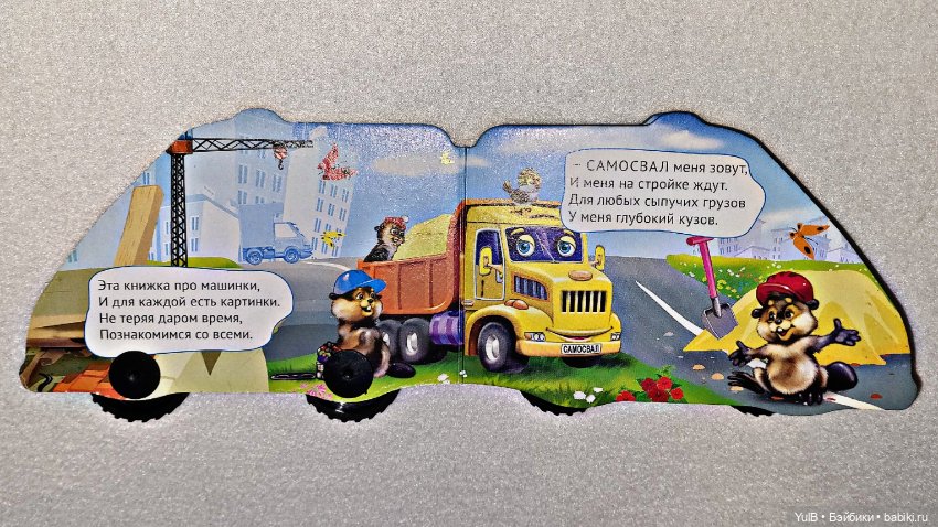 ...Машина-книжка — Интересное и необычное: фотоподборки (фото 2)