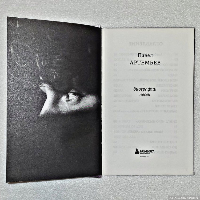 ...Артемьев — Интересное и необычное: фотоподборки (фото 2)