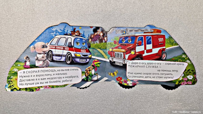 ...Машина-книжка — Интересное и необычное: фотоподборки