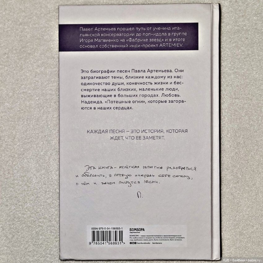 ...Артемьев — Интересное и необычное: фотоподборки