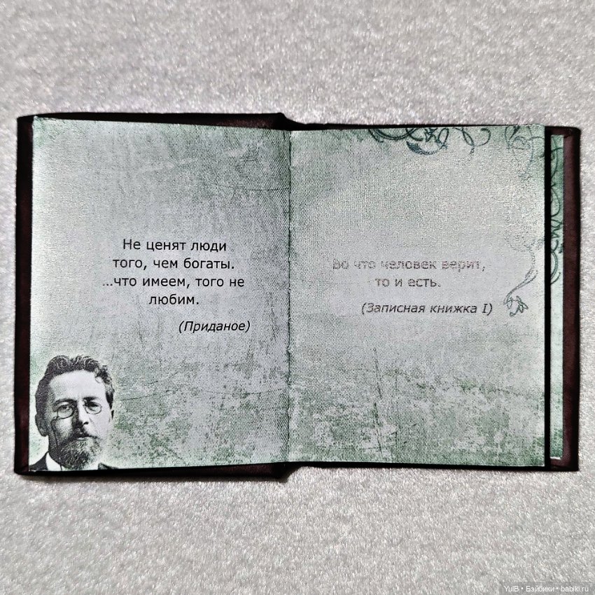 ...Антон Павлович в миниатюре (фото 4)