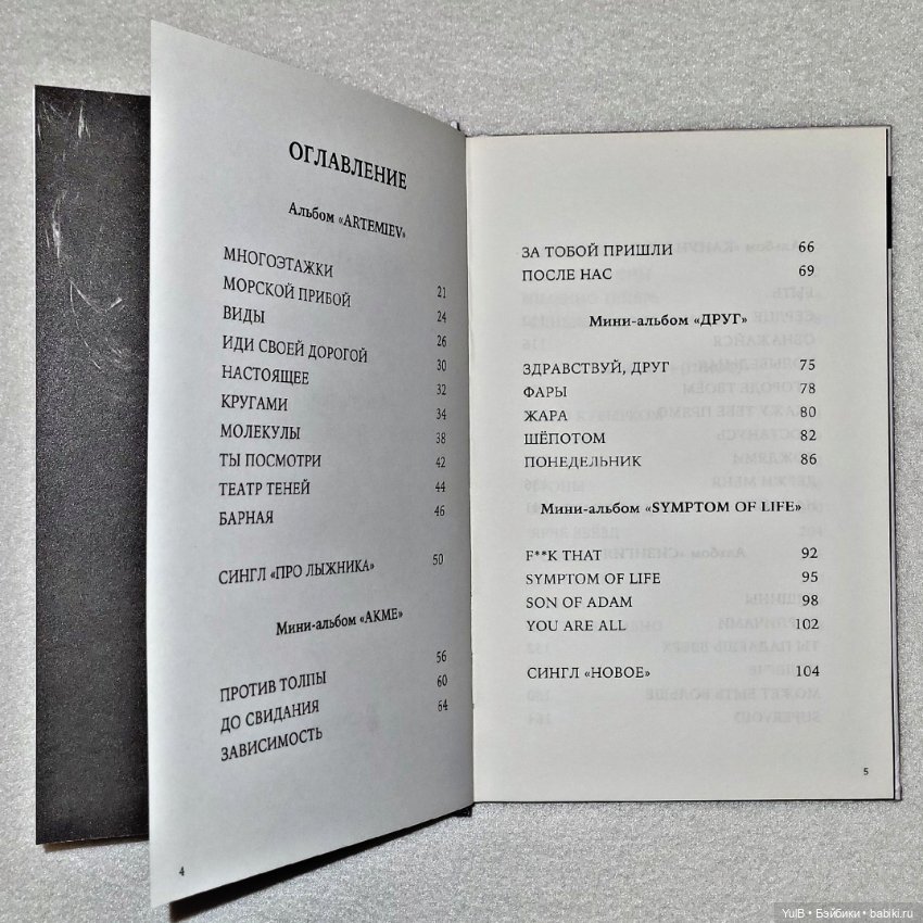 ...Артемьев — Интересное и необычное: фотоподборки (фото 3)