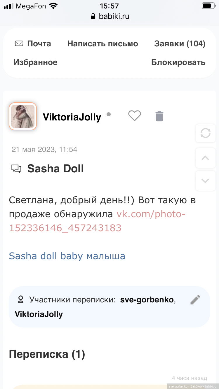 Неправда в действии — Отзывы о продавцах и посредниках: черный список