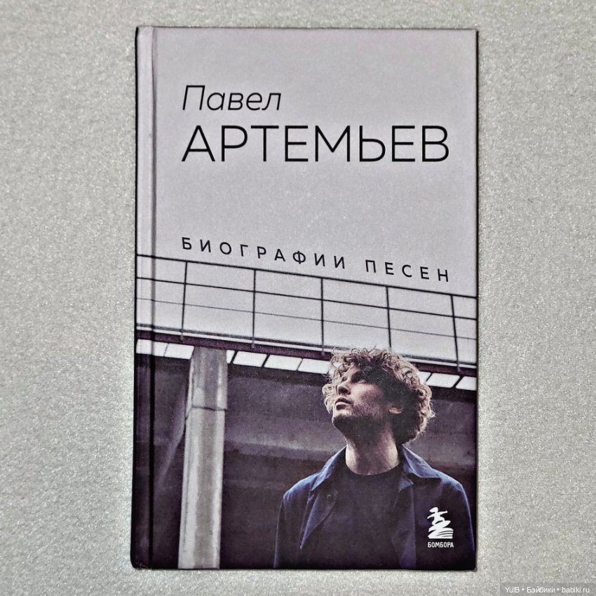 ...Артемьев — Интересное и необычное: фотоподборки