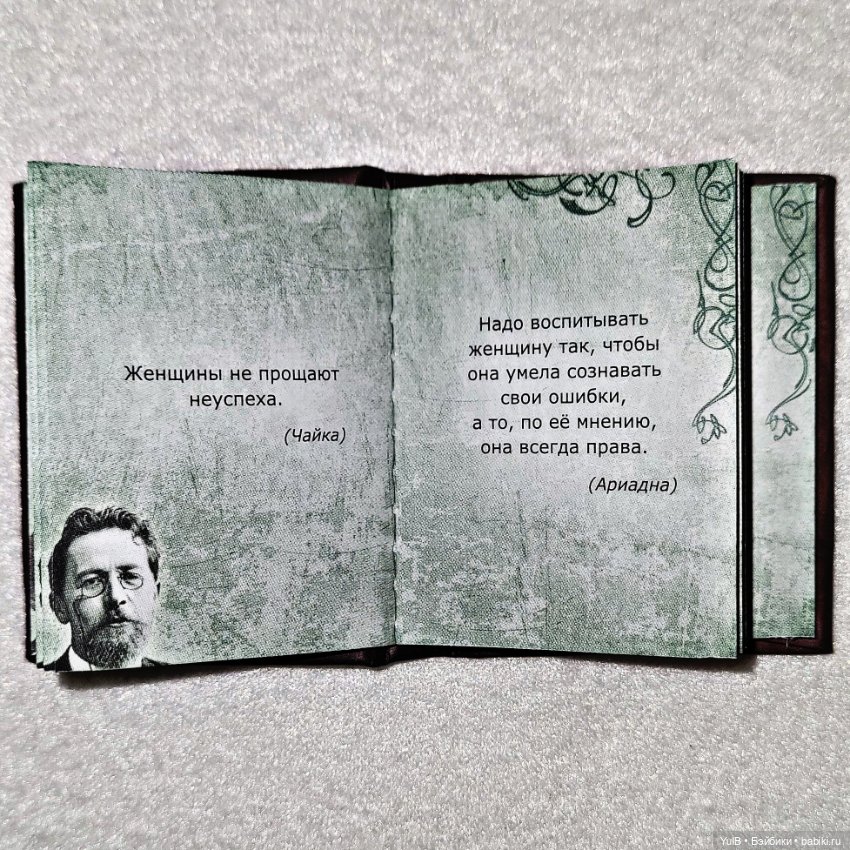 ...Антон Павлович в миниатюре (фото 6)