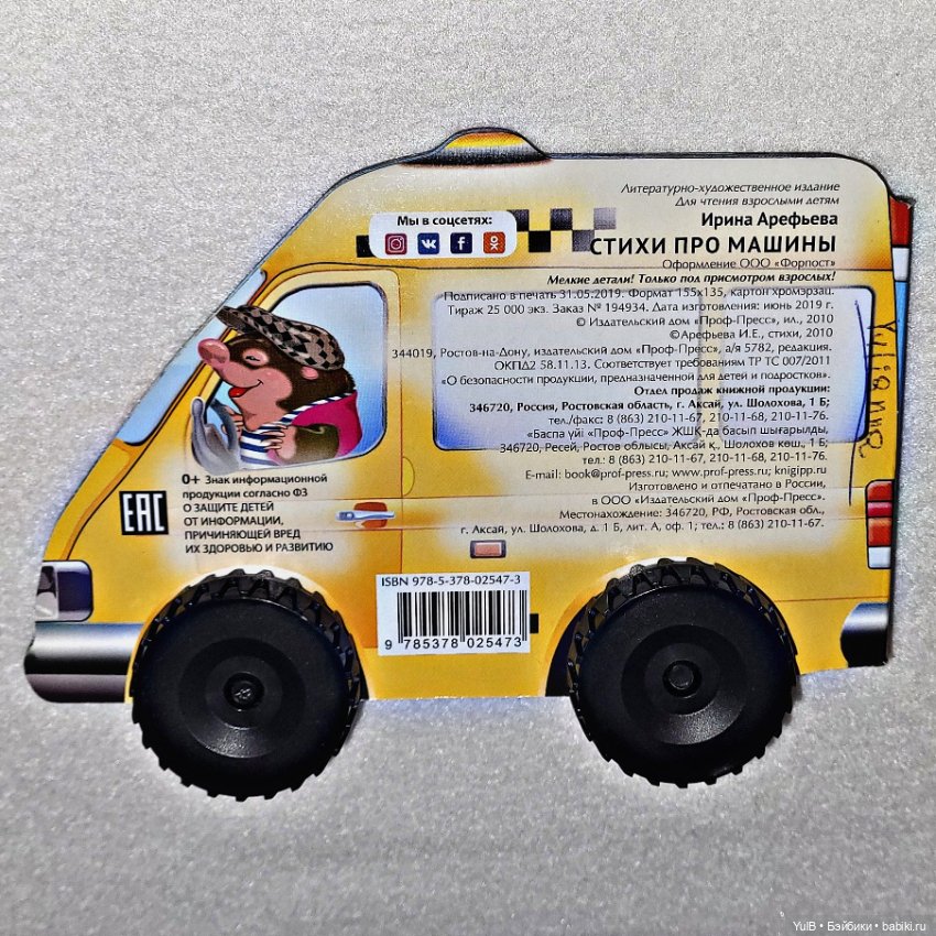 ...Машина-книжка — Интересное и необычное: фотоподборки (фото 6)