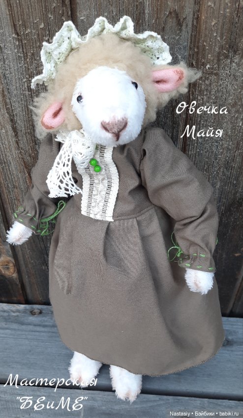 Овечка Майя — Авторские мишки Тедди и друзья: фото (фото 2)