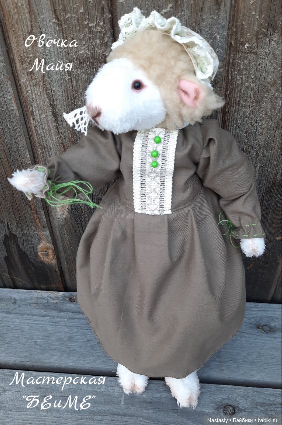 Овечка Майя — Авторские мишки Тедди и друзья: фото