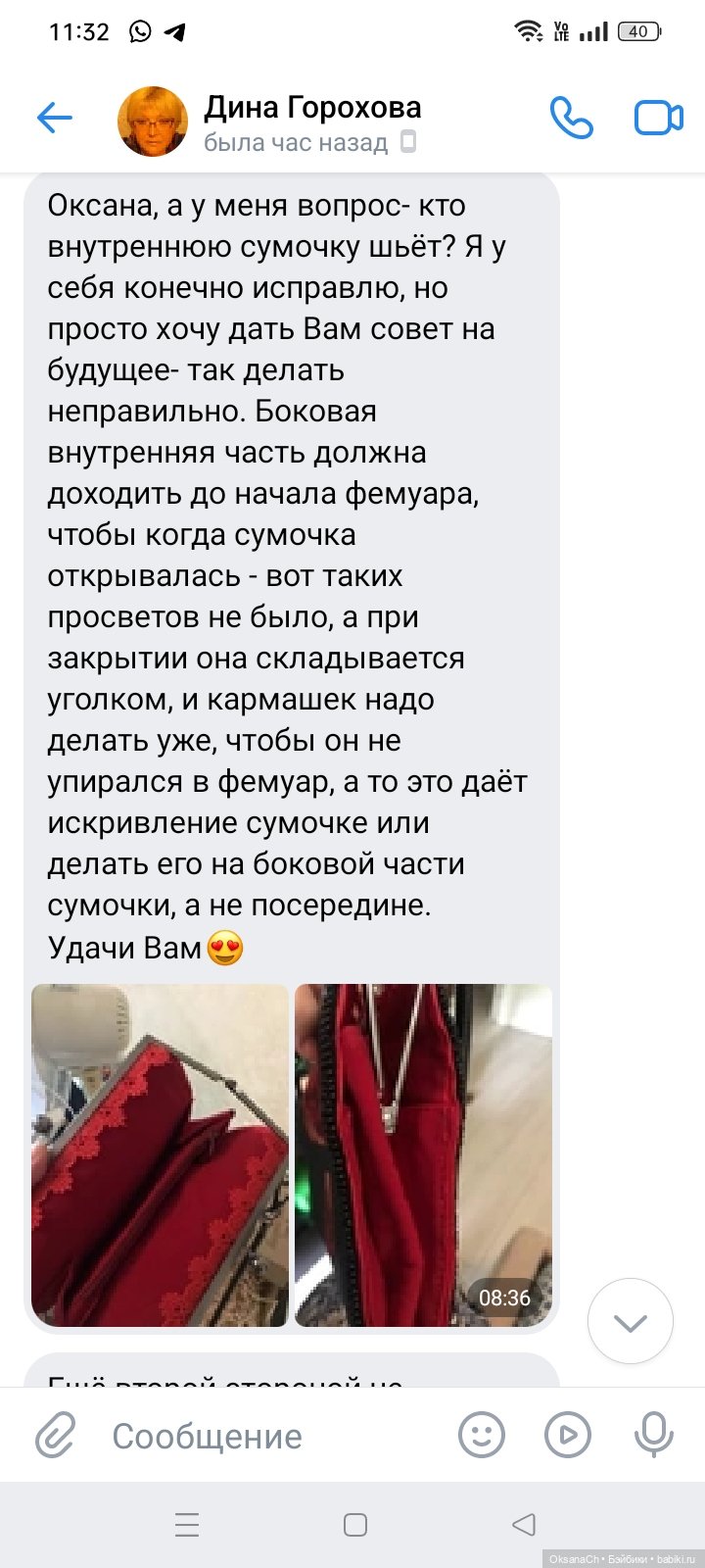 Отзывы тоже важны — Наши хобби и творчество: вышивка (фото 2)