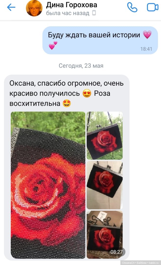 Отзывы тоже важны — Наши хобби и творчество: вышивка