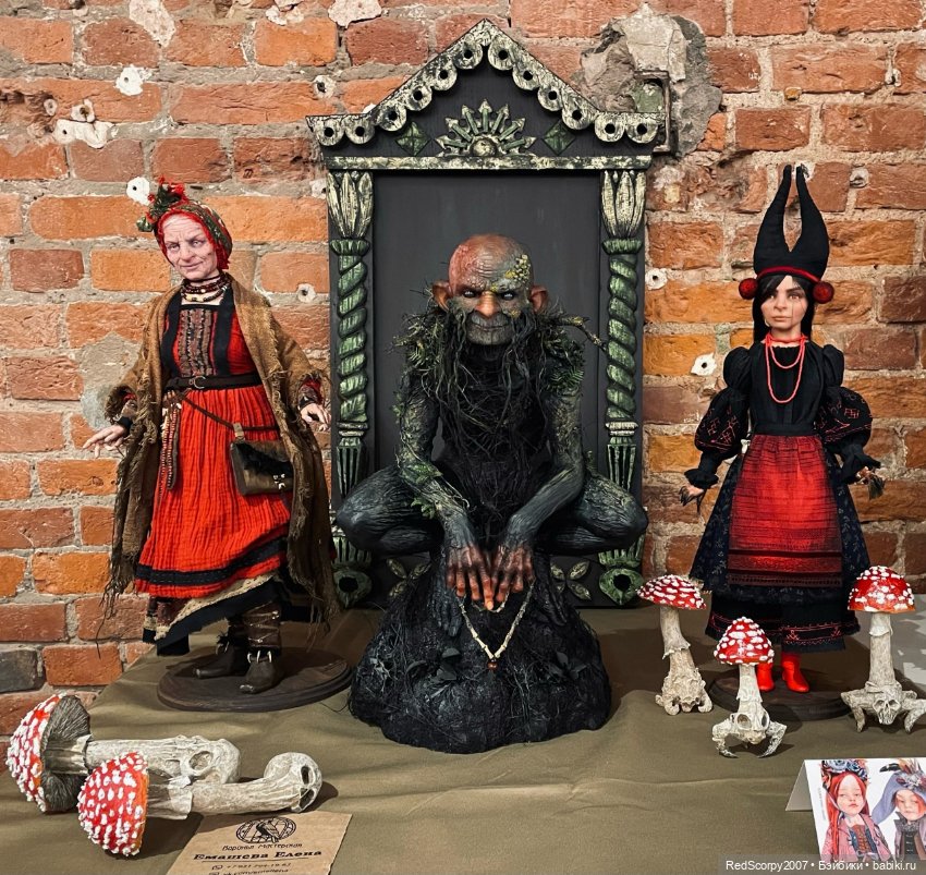 Рукотворные образы "Тайного Леса" Елены Емашевой "Воронья Мастерская" на БАЛУ КУКОЛ в Санкт-Петербурге в Севкабель Порту 11-14 мая 2023 года (фото 2)