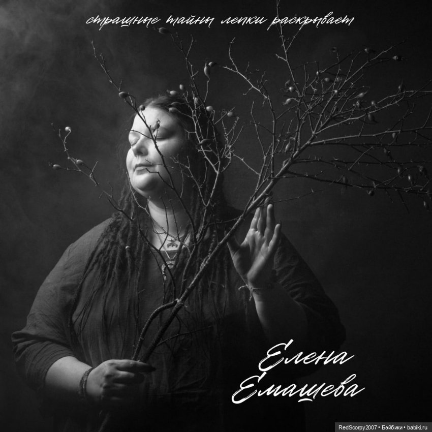 Рукотворные образы "Тайного Леса" Елены Емашевой "Воронья Мастерская" на БАЛУ КУКОЛ в Санкт-Петербурге в Севкабель Порту 11-14 мая 2023 года