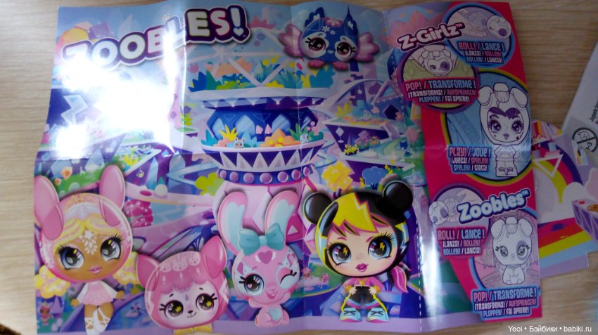 Интересные мелкие зверюшки от Спин Мастер: Зублс и Лоллипет (фото 8)